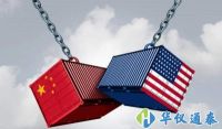 中美贸易战，中国硬气反击：对美130项科学仪器及部件加征关税