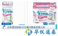 日本回收40万罐问题奶 乳品杂质度测定仪“大展身手”
