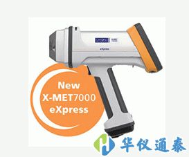 牛津X-MET7000 系列手持式光谱仪