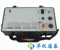 美国Megger MTO300直流电阻测试仪