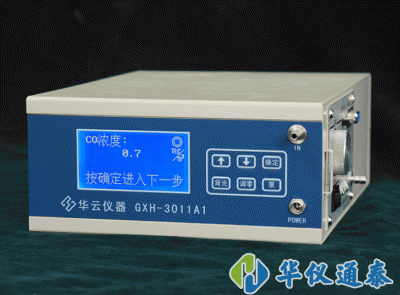 北京华云GXH-3011A1便携式红外线CO一氧化碳分析仪