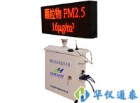 PM2.5颗粒物监测系统