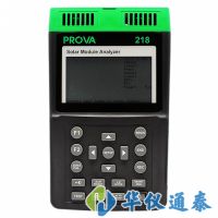 台湾泰仕 PROVA-218太阳能电池分析仪
