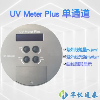PLUS UV meter测汞灯照度计