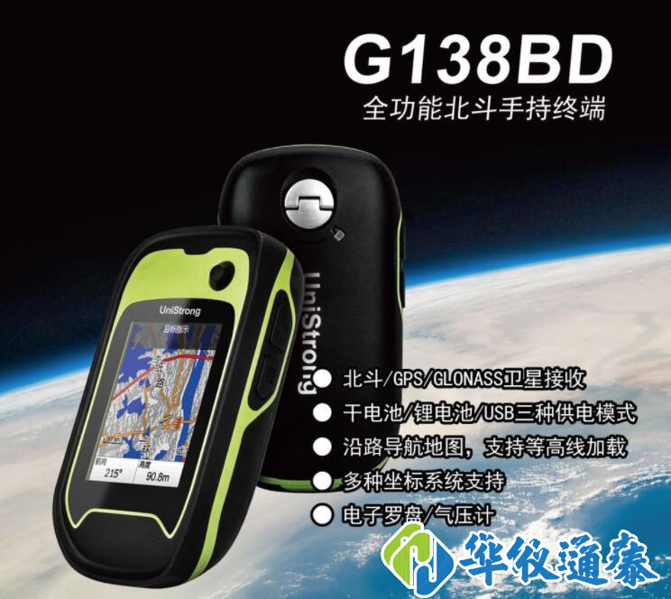 G138BD北斗手持导航仪1.png